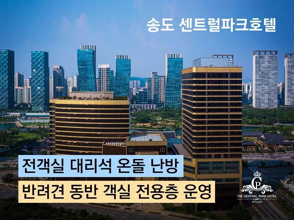 Songdo Central Park Hotel Incheon 4*,  South Korea